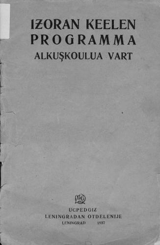 ﻿Izoran keelen programma alkuşkoulua vart. ایزوران کیلی. برنامه زبان Puhaskirjutos/Izhorian برای مدارس ابتدایی. زبان ایژوری. خوشنویسی