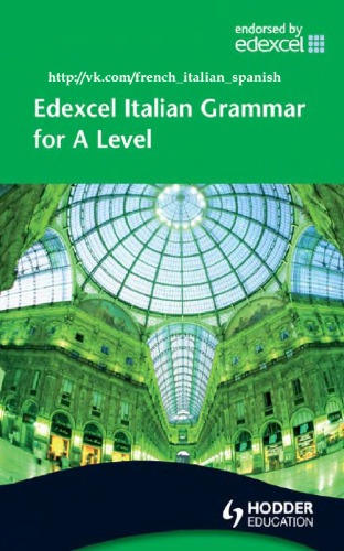 ﻿گرامر ایتالیایی Edexcel برای یک سطح
