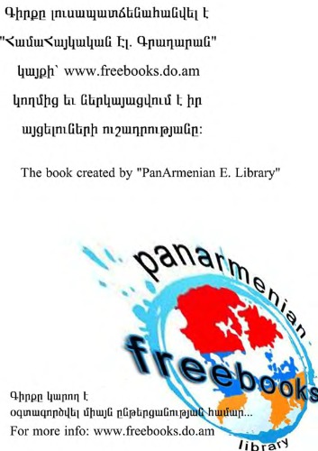 ﻿ادبیات ترجمه ارمنی باستان