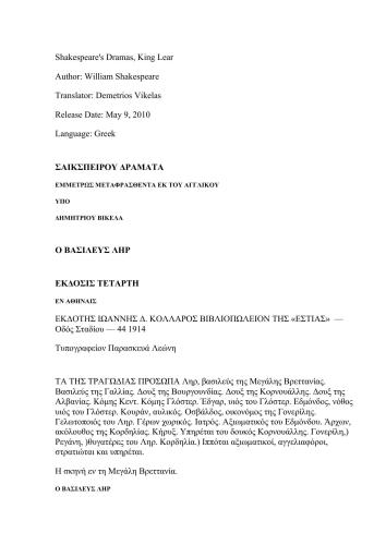 ﻿پادشاه لیر