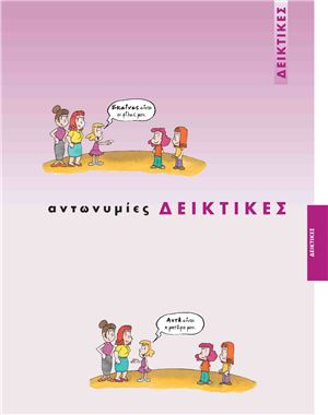 ﻿ضمایر نمایشی