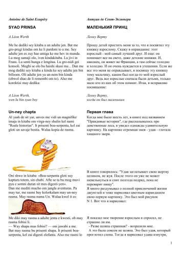 ﻿Syao prinsa / Маленький принц