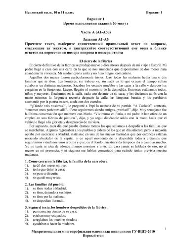 ﻿المپیاد چند رشته ای بین منطقه ای برای دانش آموزان. زبان اسپانیایی. کلاس دهم و یازدهم