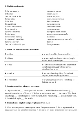 ﻿وظایف برای کتاب سارا اسکات-مالدن. عکسی برای یادآوری