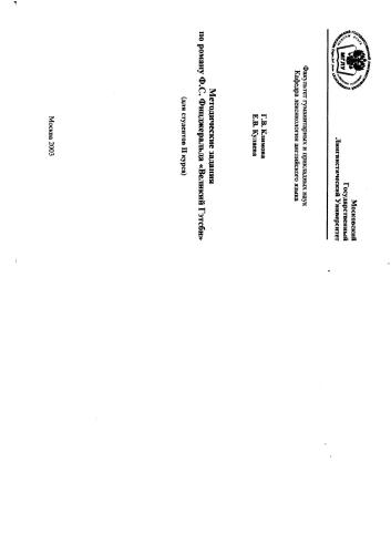 ﻿تکالیف کتاب فیتزجرالد گتسبی بزرگ (F.S. Fitzgerald The Great Gatsby)