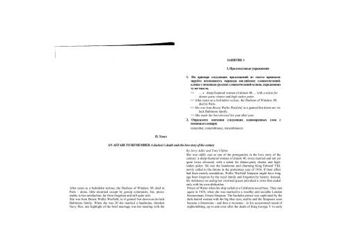 ﻿آموزش ترجمه با ترجمه Книга III