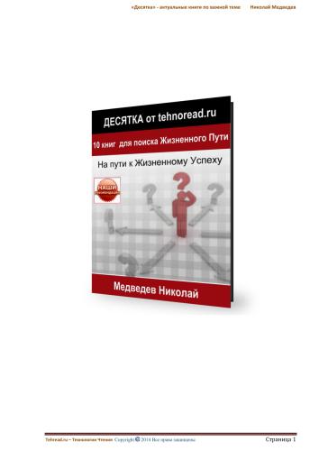 ﻿10 کتاب در مسیر موفقیت در زندگی