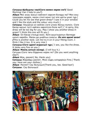 ﻿فروشنده: آیا به چیز دیگری نیاز دارید؟ (آیا چیز دیگری میخواهی؟)