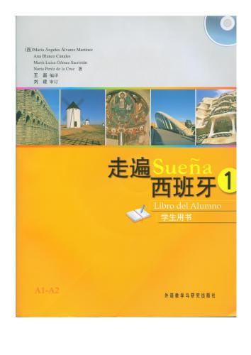 ﻿رویا 1. 走遍西班牙语 1. کتاب دانش آموز.学生用书