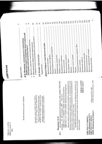 ﻿شخصیت ملی انگلیسی