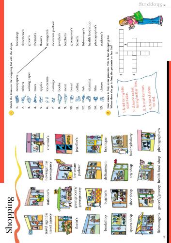 ﻿تم در فروشگاه - خرید