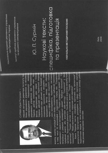 ﻿متون علمی: ویژگی، آماده سازی و ارائه