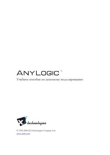 ﻿آنیلوژیک. آموزش مدلسازی عامل