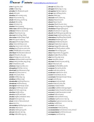 ﻿فرهنگ لغت انگلیسی