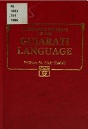 ﻿کلر. دستور زبان ساده شده زبان گجراتی