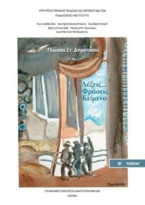 ﻿کلمات. عبارات. متون. جلد 1