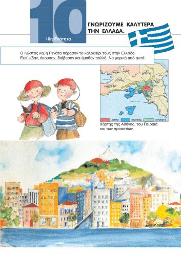 ﻿ما و دیگران 2