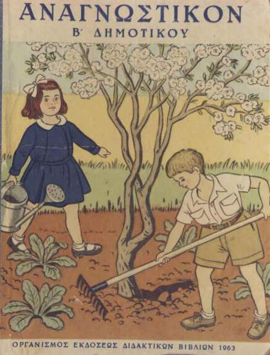 ﻿خواننده کلاس دوم