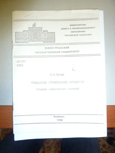 ﻿مجموعه وظایف ترم در مورد فناوری فرآیندهای ساخت و ساز