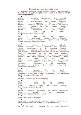 ﻿دوستان دروغین مترجم انگلیسی