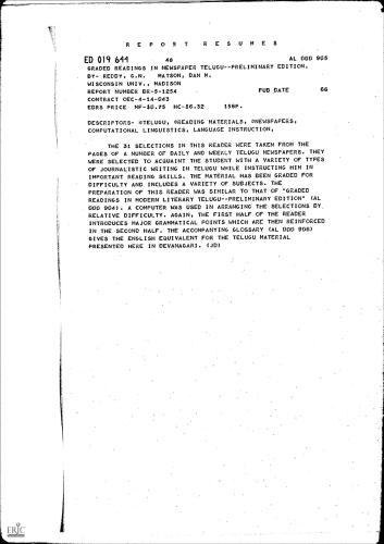 ﻿خواندن های درجه بندی شده در روزنامه تلوگو. نسخه مقدماتی