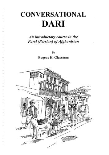 ﻿مکالمه از