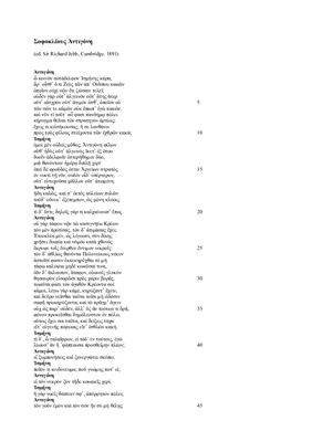 ﻿سوفوکل آنتیگونه