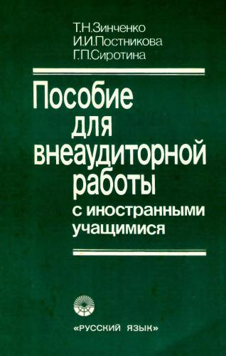 ﻿کتابچه راهنمای کار فوق برنامه با دانش آموزان خارجی