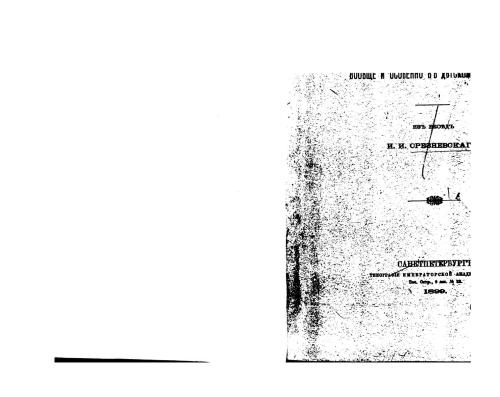 ﻿یادگیری زبان مادری: به طور کلی و به ویژه در کودکی