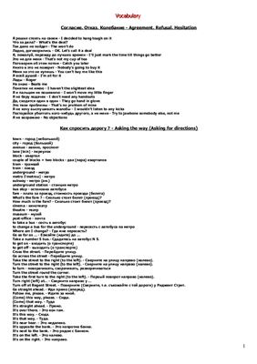 ﻿عبارات محاوره ای برای موقعیت های روزمره - عبارات محاوره ای برای موقعیت های روزمره