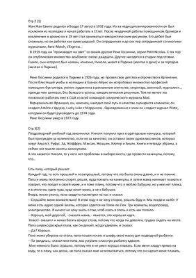 ﻿تعطیلات نیکلاس Перевод کوچولو