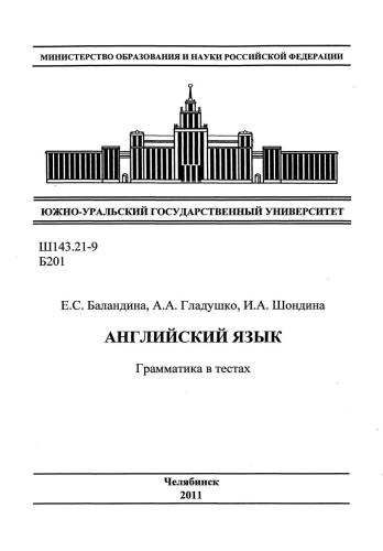 ﻿زبان انگلیسی. گرامر در تست ها