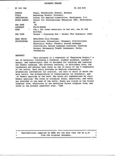 ﻿آغاز واژه نامه پشتو