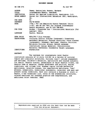 ﻿کتاب درسی پشتو متوسط