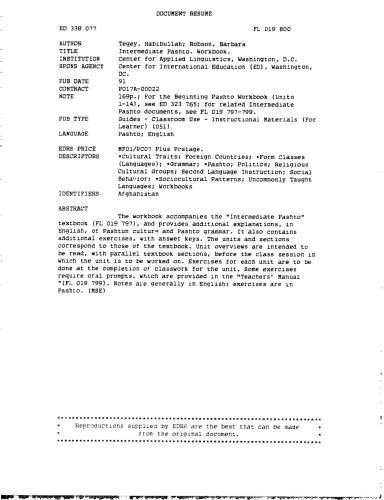 ﻿کتاب کار پشتو متوسط