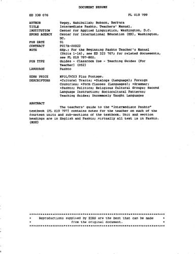 ﻿کتاب راهنمای معلم پشتو متوسط