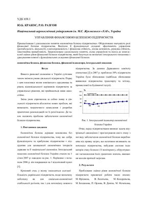 ﻿مدیریت امنیت مالی شرکت ها