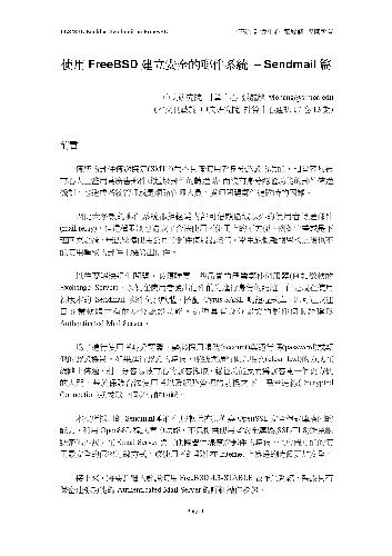 Freebsd ، Mailserver ، Sendmail