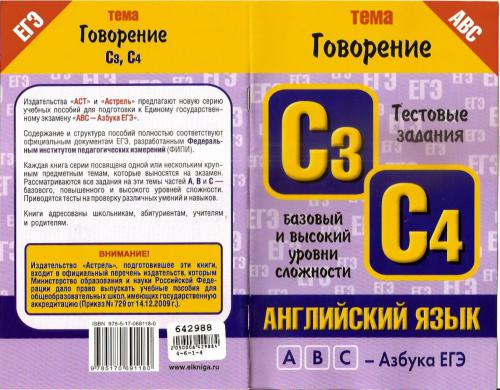 ﻿انگلیسی. موضوع صحبت است. تست وظایف سطوح پایه و پیچیدگی بالا C3, C4