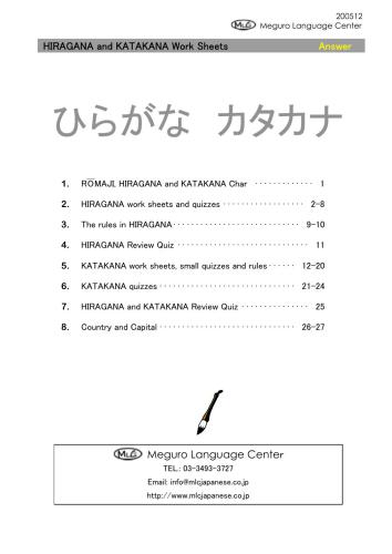 ﻿کاربرگ هیراگانا و کاتاکانا