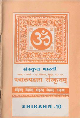 ﻿سطح 3: شیکشا. جلد 10