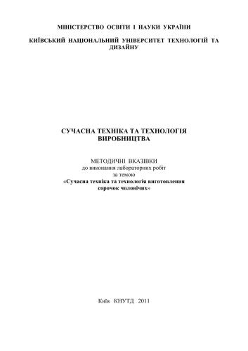 ﻿تکنیک و تکنولوژی مدرن تولید پیراهن مردانه