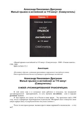 ﻿پرش کوچک به زبان انگلیسی در 115 دقیقه