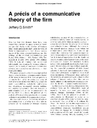 دقیق یک نظریه ارتباطی شرکت