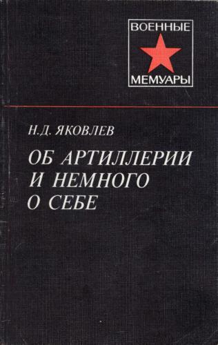 ﻿در مورد توپخانه و کمی در مورد خودم
