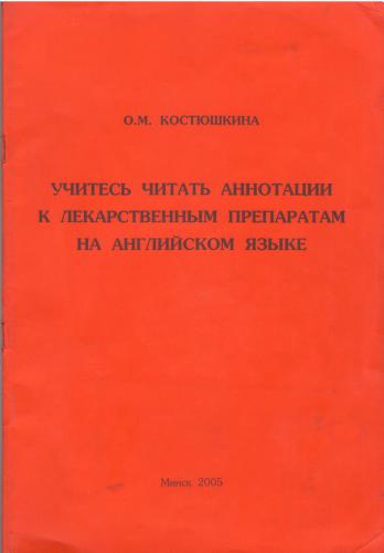 ﻿خواندن برچسب داروها به زبان انگلیسی را یاد بگیرید