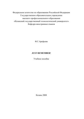 ﻿فقط به یاد داشته باشید!