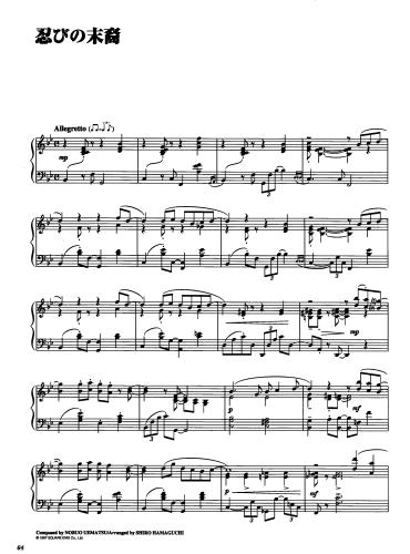 ﻿نت موسیقی مجموعه Uematsu Nobuo Final Fantasy VII Piano