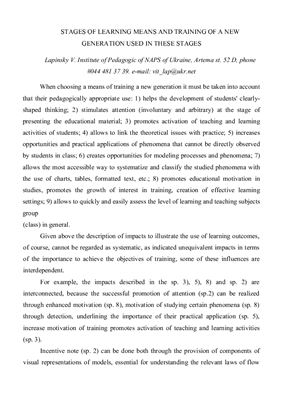 ﻿مراحل یادگیری وسایل و آموزش نسل جدید در این مراحل استفاده می شود