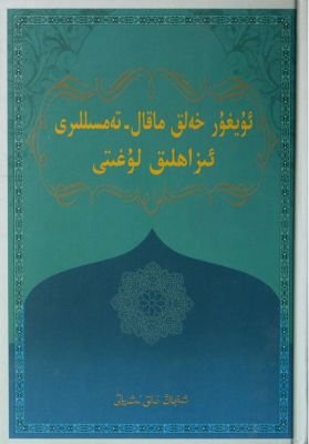 ﻿ایگور به عنوان جوش ، آنچه شما گفتید ، من حیرت زده ام